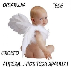 ребенок ангелочек.)))